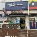 멕시카나논산연산점