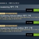 새로운 스팀생존게임, 듄: 어웨이크닝 베타 테스트 후기