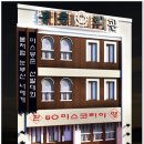 봉춘인테리어
