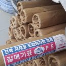 세신건재상사 이미지