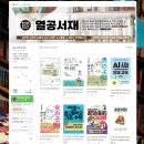 [도서소개] 우리 아이는 미국 온라인 스쿨에서 공부합니다 (AI시대 미래 인재를 위한 홈스쿨링과 온라인...
