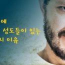 성도