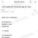 구독자 50명 미만 브이로거들 댓글 존나 웃김 이미지