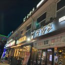 다가양조장송천점 이미지