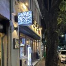 꼬기굽는마을 | [진해]석동에서 요즘 가장 핫한 한판집 진해점 다녀온 후기