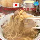 미야코지마 맛집 천하일품 일본 라멘