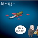 통일콘서트서 ‘사제폭탄’ 투척한 ‘일베’ 집행유예 이미지