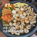 나쁜곱창 | 화서소곱창 맛집 깨비막창 후기, 수원스타필드 대창맛집 주차가능