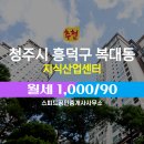스피드부동산공인중개사사무소 이미지