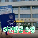 인천시의회 | [인천시청 여권발급] 온라인 여권 재발급 수령 후기