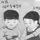 영희와