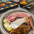 정우도누 | 양산 삼겹살 맛집 가성비 좋은 정우도누
