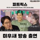 옐로우짐 용산본점 이미지