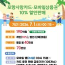 포항카드뱅크