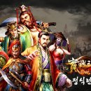 삼국써비스