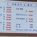 어풍선어 & 활어