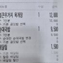 국밥생각범어경신점 이미지