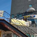 삼척전복해물뚝배기 이미지