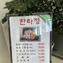 한라정 | 국군 서귀포호텔 한라정 조식, 키즈존, 산책로