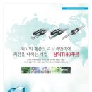 삼익광고 이미지