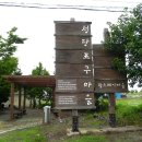 성당포구 금강체험관 야영장 이미지