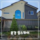 문경가름펜션 | 문경 독채 펜션 추천 - 힐스카이 풀빌라 24시간 미온수 수영장 후기