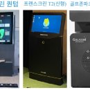프렌즈아카데미학정점