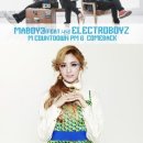 일렉트로보이즈 카카오 검색결과