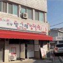 경산떡집 네이버블로그