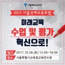 서울특별시교육청교육연구정보원 이미지
