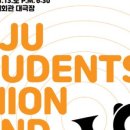 제주학생연합 윈드오케스트라 제3회 정기연주회 | 제주학생연합윈드오케스트라, 13일 제주문예회관서 제3회 정기연주회 개최