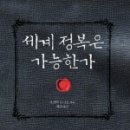 주식회사 세계정복 네이버블로그