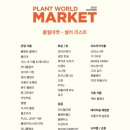 (주)월드마켓 이미지