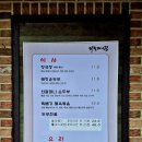 외할머니집 본점 이미지