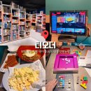 포퀸스 - 관악구 관악로 152 | 포퀸스 보드게임카페 화정점 티오더 테이블오더 이용 후기 메뉴 주차 꿀팁