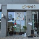 크린토피아 포항흥해 서희점 | 포항 흥해 펜타시티 베이커리 빵냥이 쌀식빵 고소한 아메리카노