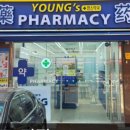 마포별빛약국 이미지