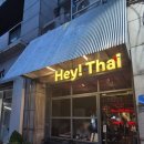 태국쌀국수 | [부천]부천시청 중동 주변 가성비 태국 쌀국수 맛집 헤이타이 후기