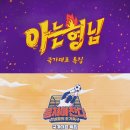 국가대표 태권 스포츠 이미지
