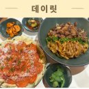 6059 | 데이릿 용산, 삼각지 퓨전 한식 맛집 캐치테이블 줄서기 내돈내산 후기