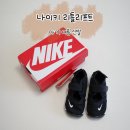 리틀베이비 | 아기 여름 신발 샌들 나이키 리틀리프트 베이비 110 사이즈 후기 (120 사이즈 비교, 블랙 색상, 착용 사진)