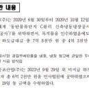 범양냉동공사 이미지