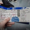 씨유대전신탄대로점 | 김해공항 에어부산 임산부 패스트트랙, 교통약자 우선으로 빠른 다낭 출국