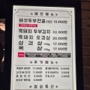 맛있는삼겹살 | 삼겹살도 맛있는 용산 고두리 후기