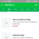 은스시