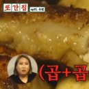 정철황소곱창 이미지