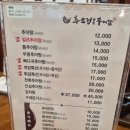 추오정정동점 | [정동맛집] 추오정 남원 추어탕 후기