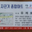 종합자전거할인마트 - 광산구 목련로 62 | 종합자전거할인마트