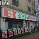 군포정육식당 이미지