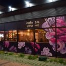 인기명아산배방점 이미지